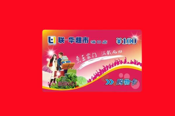 鹤山区回收购物卡